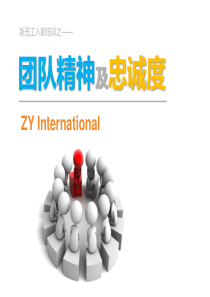 ZY International team spirit & loyalty training 企业