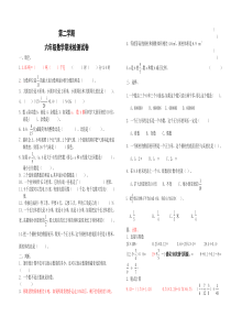 第二学期六年级数学期末检测试卷无答案小考真题汇编小学数学人教版六年级下册教学资源