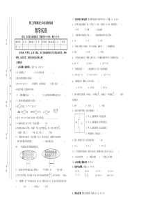 第二学期期末三年级调研检测数学试卷含答案真题卷小学数学人教版一年级下册教学资源