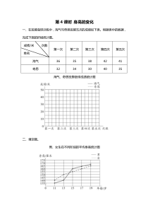 第五单元数据处理第4课时身高的变化北师大版数学六年级上册随堂作业设计