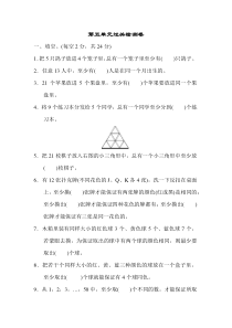 第五单元过关检测卷单元检测卷人教版数学六年级下册单元测试