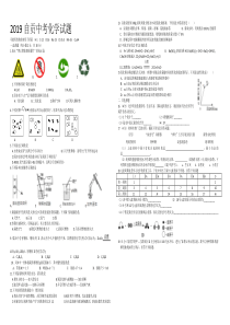 2019自贡中考化学试题