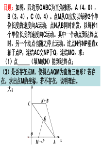 二次函数存在性——直角三角形