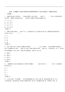 2018年新疆生产建设兵团事业单位教师招聘考试《综合应用能力》真题库及答案