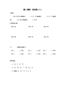 第六单元除法第1课时买文具1北师大版数学四年级上册课时作业