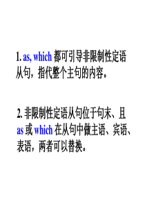 as,which引导非限制性定语从句