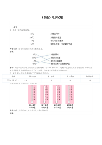 负数同步试题带解析附答案同步练习27份人教版数学六年级下册同步练习