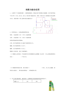 通用版数学六年级下册总复习专题实践与综合应用含答案附答案小升初专项训练55份