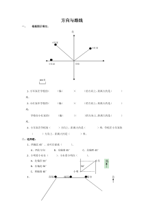 通用版数学六年级下册总复习专题方向与路线含答案附答案小升初专项训练55份