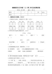 部编版语文五年级上第二单元达标测试卷4