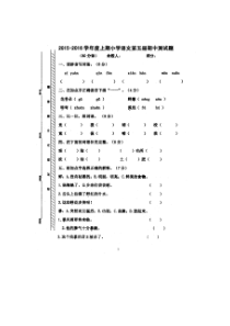 重庆市渝北区期中测试卷西师版语文三年级上册测试卷