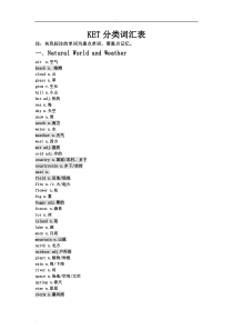 KET-分类词汇大全