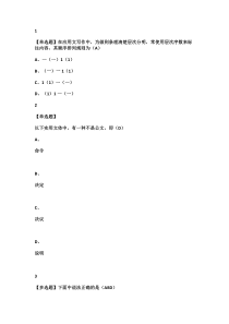 尔雅学习通答案应用文写作