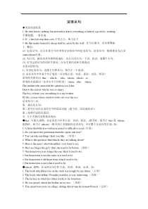 定语从句知识点汇总