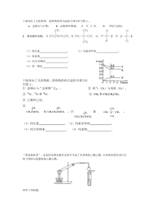 必修2有机化学单元测试题