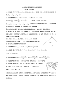 数学必修五培优讲义 学生版