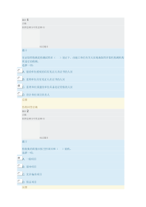 建筑工程质量检验形考任务1-试题及答案