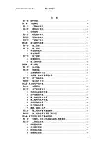 新世纪施工组织设计