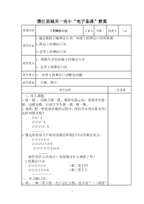 送教上门教案