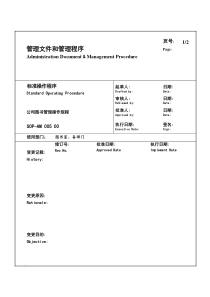 某生产企业图书管理操作规程