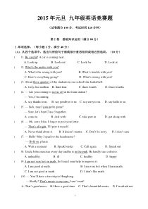 九年级英语知识竞赛试题