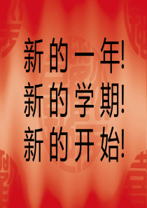 八年级历史上册第1课中国人民站起来了课件