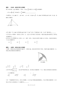 几何概型题型归纳