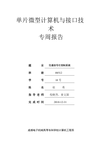 沪教版小学数学五年级(上)期中评估测试卷