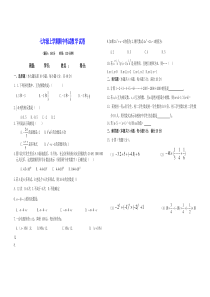 沪科版七年级上学期期中考试数学试卷