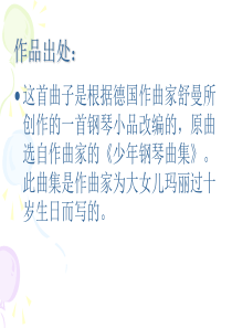 快乐的农夫人教版音乐教学资源