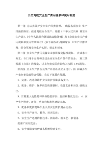 天堂PPT课件人教版音乐教学资源