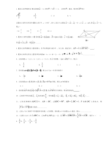 高三文科数学向量经典习题及答案