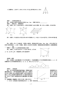 勾股定理及逆定理的练习题---