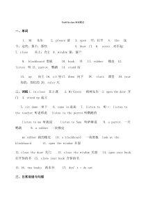 苏教版三年级下册英语知识点归类整理