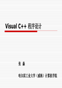 VC++2010课件