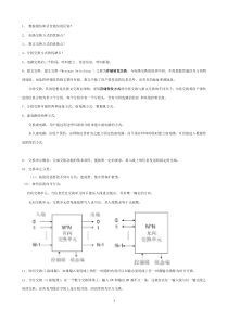 数据通信和话音通信