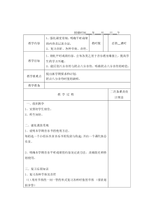 60页精品苏少版四年级音乐教案音乐教学资源