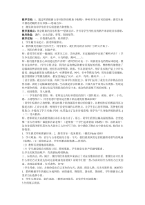 人教版小学音乐一年级下册3咏鹅word教案3人教版音乐教学资源