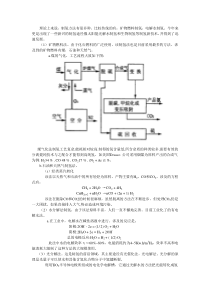 氢的制备和利用