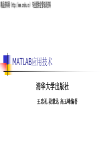 3_电力电子与MATLAB应用技术