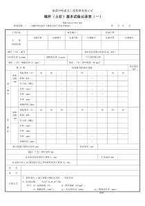 GB50330-2013《建筑边坡工程技术规程》