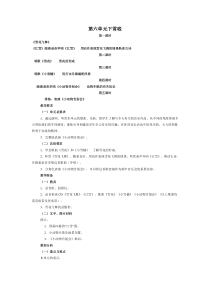 人教版小学音乐二年级上册6下雪啦word教案人教版音乐教学资源