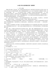 100篇小学语文阅读理解