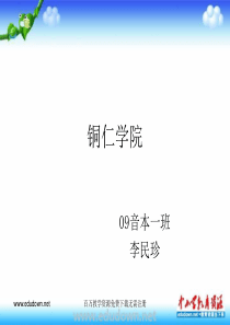 人教版音乐七下渴望春天ppt课件1人教版初中音乐教学资源