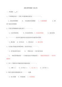 高速公路机电工程三大系统考试题