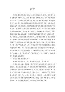 人教版音乐九上铃儿响叮当ppt课件人教版初中音乐教学资源