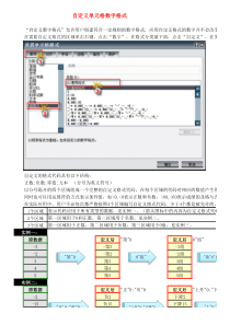 excel自定义单元格格式技巧