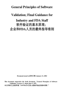 FDA-Software-Validation软件验证指南