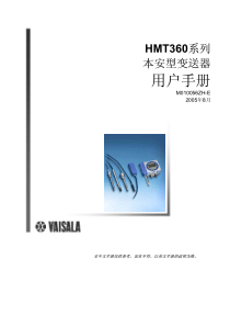 HMT360 User Guide in Chinese