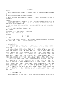 民间美术教案1湘教版版初中音乐教学资源